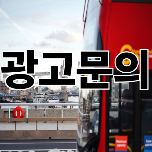 청결·위생 관리로 안심 탑승
